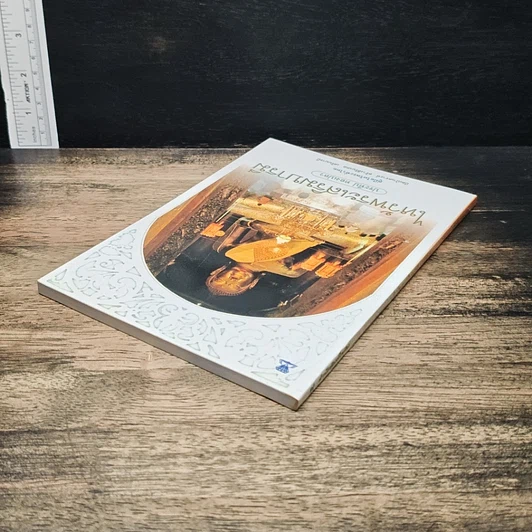 หนังสือ ไหว้พระเสริมบารมี รูปที่ 5