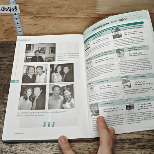 หนังสือ มองอย่างเซียนหุ้น รูปที่ 10