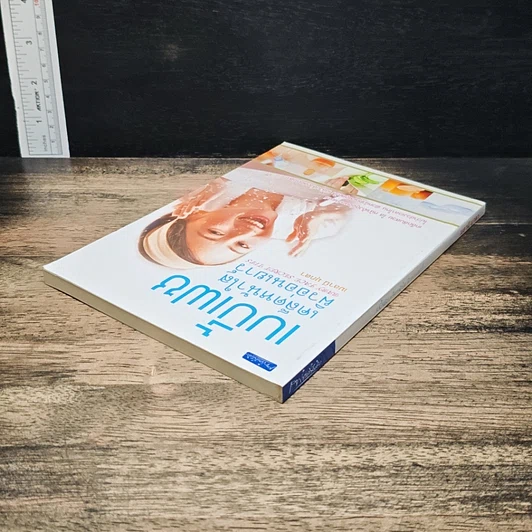 หนังสือ เบบี้เฟซ เคล็ดหน้าใส ผิวอ่อนเยาว์ รูปที่ 5