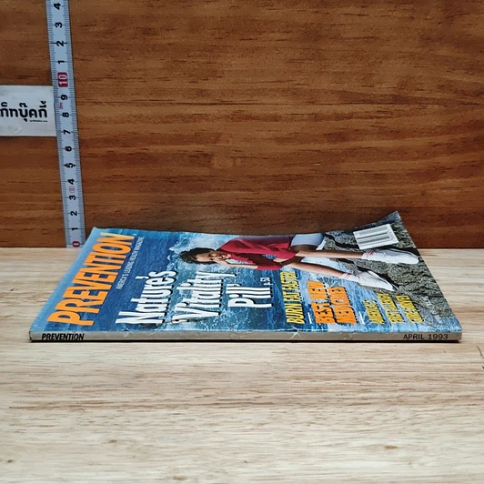 Prevention Magazine Apr 1993 รูปที่ 3