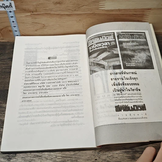หนังสือ ขายประกันอย่างมืออาชีพ รูปที่ 9