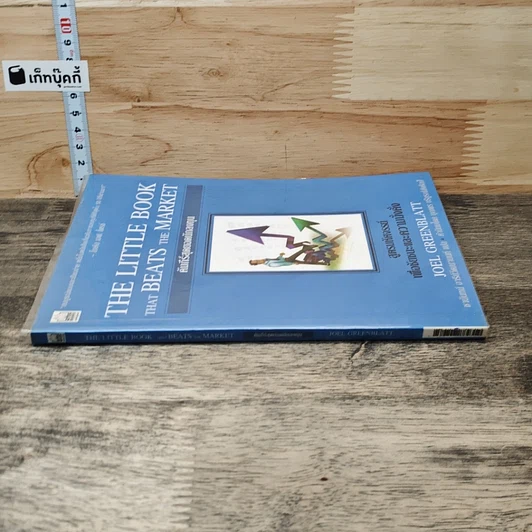 The Little Book That Beats the Market คัมภีร์สุดยอดนักลงทุน รูปที่ 2