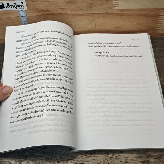 The Little Book That Beats the Market คัมภีร์สุดยอดนักลงทุน รูปที่ 9