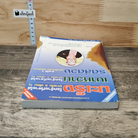 หนังสือ มะเร็ง โรคร้ายที่หายได้ (ภายใน 3 เดือน) รูปที่ 4