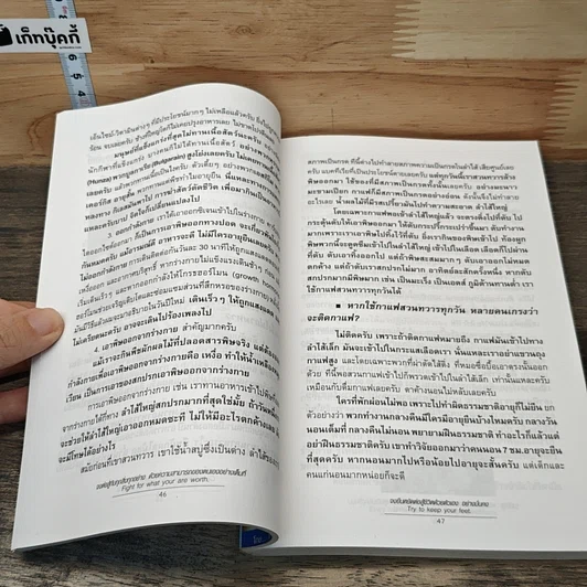 หนังสือ มะเร็ง โรคร้ายที่หายได้ (ภายใน 3 เดือน) รูปที่ 7