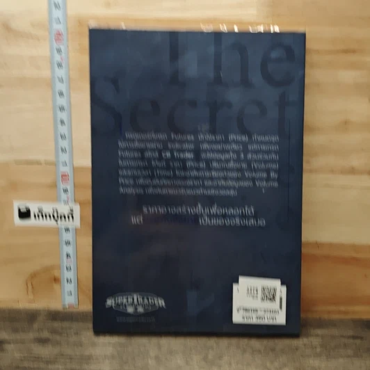 หนังสือ เทรด Futures สไตล์ CB Trader รูปที่ 5