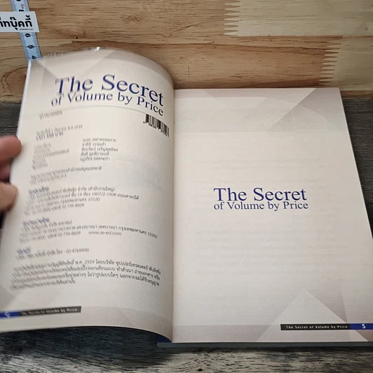 หนังสือ เทรด Futures สไตล์ CB Trader รูปที่ 6