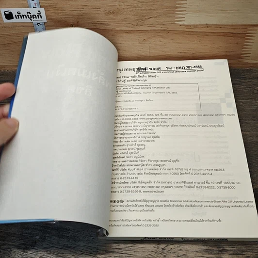 หนังสือ Fund Flow พลังเม็ดเงินลิขิตหุ้น รูปที่ 6