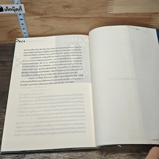 หนังสือ Fund Flow พลังเม็ดเงินลิขิตหุ้น รูปที่ 10