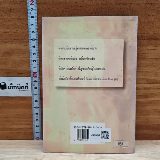 หนังสือ ครอบครัวตัวดี รูปที่ 2