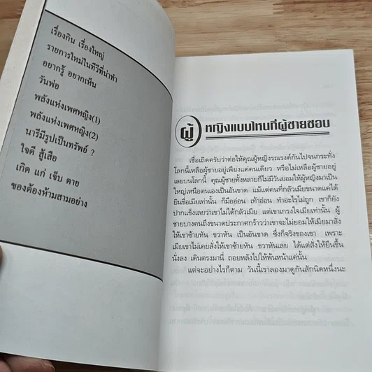หนังสือ ครอบครัวตัวดี รูปที่ 8