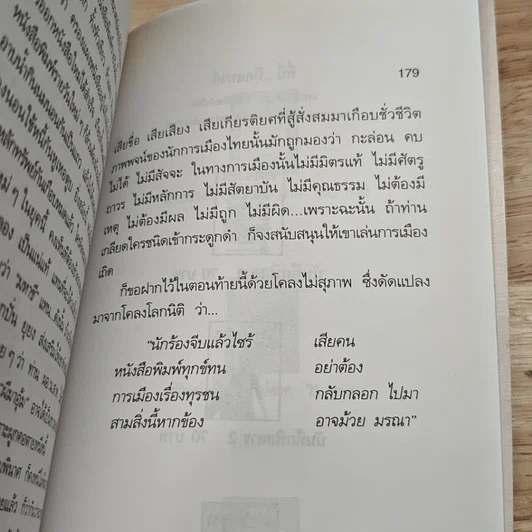หนังสือ ครอบครัวตัวดี รูปที่ 10