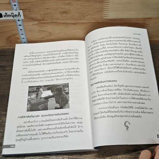 เข็มทิศการเงิน รูปที่ 8