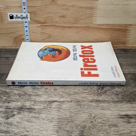 สบาย สบาย Firefox รูปที่ 2
