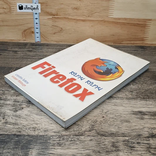 สบาย สบาย Firefox รูปที่ 3