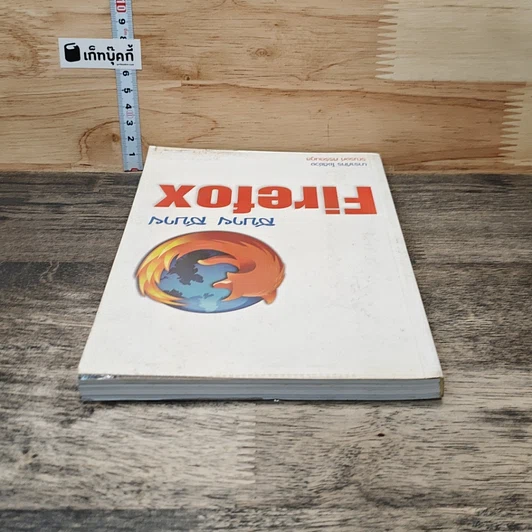 สบาย สบาย Firefox รูปที่ 4