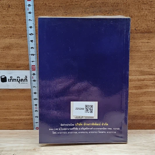 หนังสือ Beginning Learner Dictionary รูปที่ 2