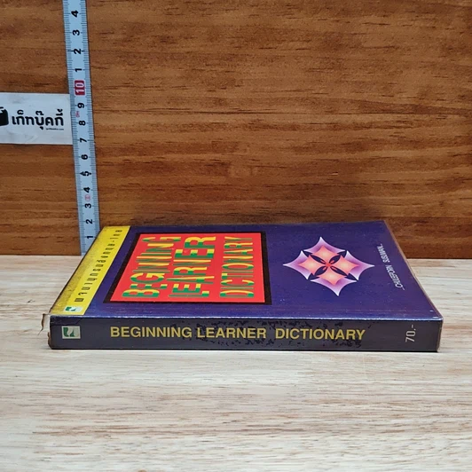 หนังสือ Beginning Learner Dictionary รูปที่ 3