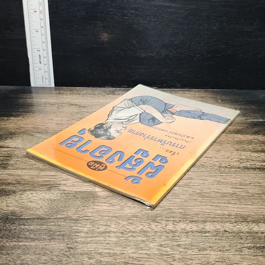 หนังสือ คู่มือผู้สูงอายุ เรื่อง การบริหารร่างกาย รูปที่ 5