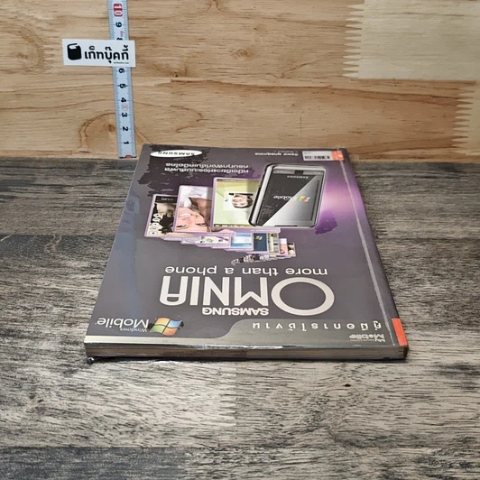 คู่มือการใช้งาน Samsung Omnia รูปที่ 4