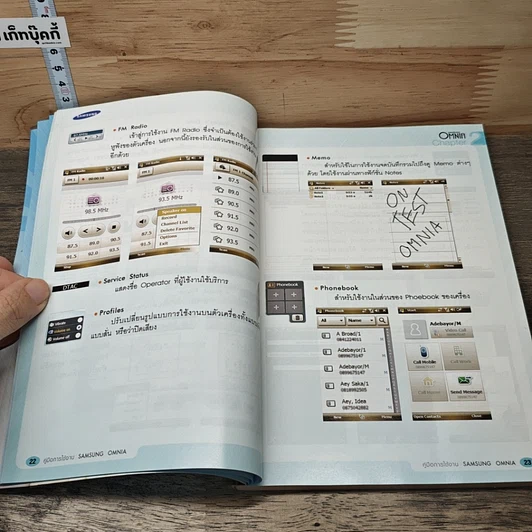 คู่มือการใช้งาน Samsung Omnia รูปที่ 8