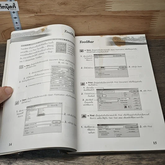 Adobe PageMaker 7.0 ฉบับแนะนำโปรแกรม รูปที่ 7