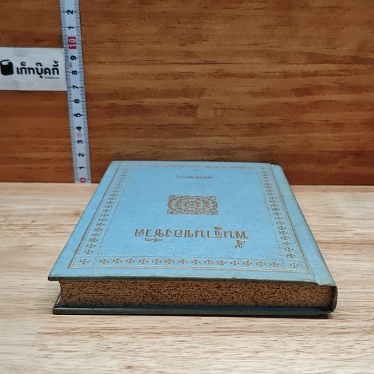 หนังสือ พื้นฐานของชีวิต รูปที่ 5