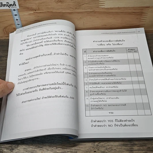 การประเมินผลงานพนักงาน: ภาคปฏิบัติ พร้อมตัวอย่างแบบประเมิน รูปที่ 8