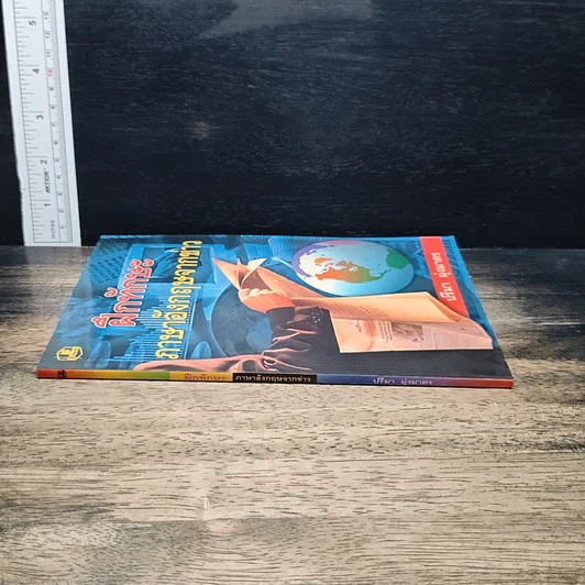 หนังสือ ฝึกทักษะ ภาษาอังกฤษจากข่าว รูปที่ 3