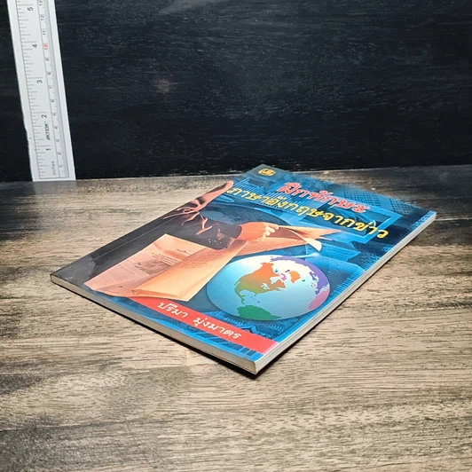 หนังสือ ฝึกทักษะ ภาษาอังกฤษจากข่าว รูปที่ 4