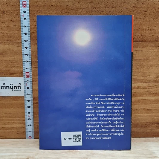 หนังสือ สัพพัญญู รูปที่ 2