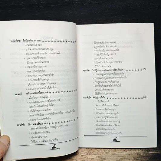 ต่อสู้สงครามเย็นในที่ทำงานอย่างไร รูปที่ 7