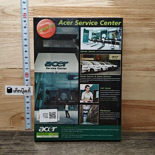 หนังสือ OK ACER เจาะลึก เอเซอร์โน้ตบุ๊ก รูปที่ 5
