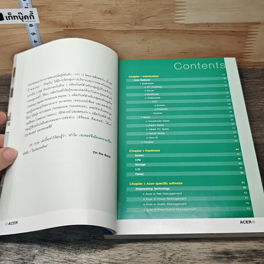 หนังสือ OK ACER เจาะลึก เอเซอร์โน้ตบุ๊ก รูปที่ 7