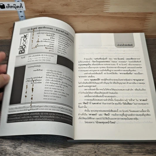 ชนะอย่างเต่า รูปที่ 6