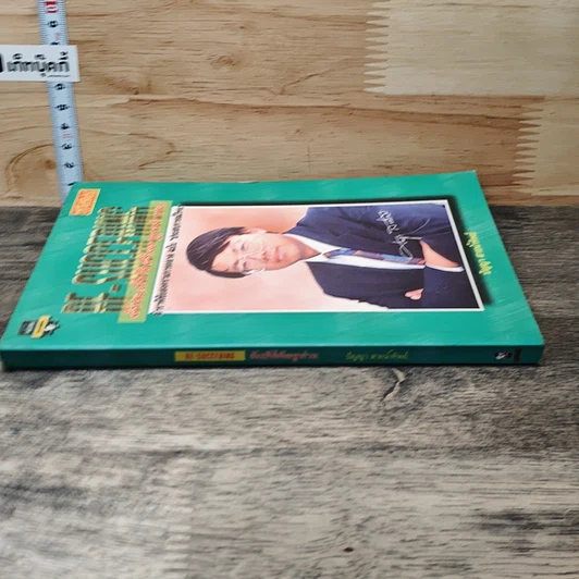 หนังสือ คัมภีร์รัตตูกูพ่าย รูปที่ 2