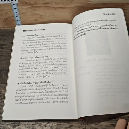 หนังสือ P เอ็นจิเนียริ่ง รูปที่ 9