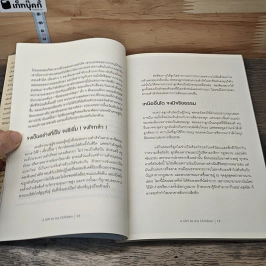 หนังสือ สอนลูกอย่างนักลงทุน รูปที่ 8