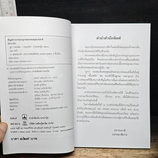 ลูกๆของพ่อ รูปที่ 6
