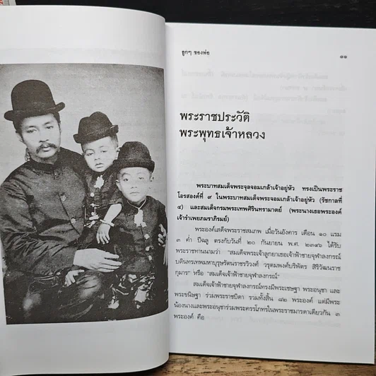 ลูกๆของพ่อ รูปที่ 8