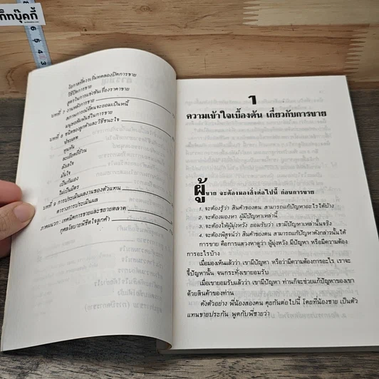ใครว่าประกันฯขายยาก รูปที่ 7