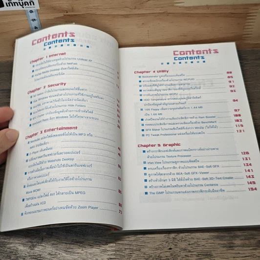Hot! Freewares ฟรีแวร์เด็ด...ทางลัดสู่มือเซียน รูปที่ 7