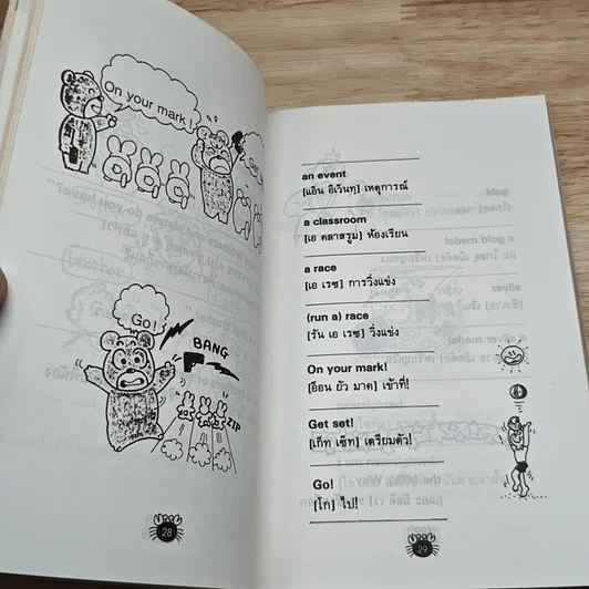 หนังสือ ภาษาอังกฤษแสนสนุก English of Fun เล่ม 3 รูปที่ 7