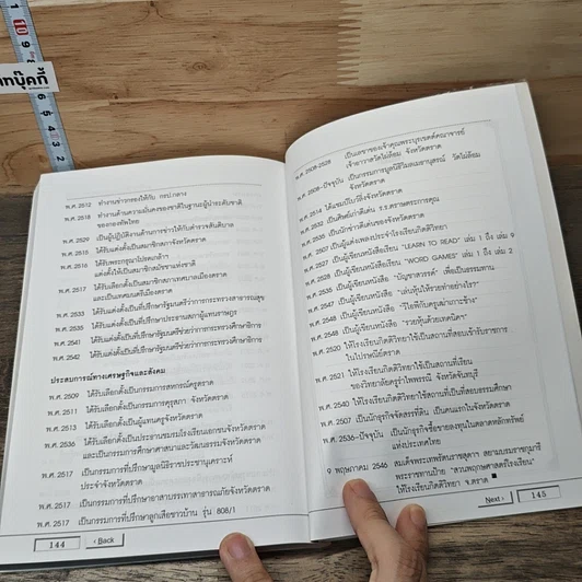 สมาธิพิชิตหุ้น เล่นหุ้นให้รวยทำอย่างไร เล่ม 6 รูปที่ 10