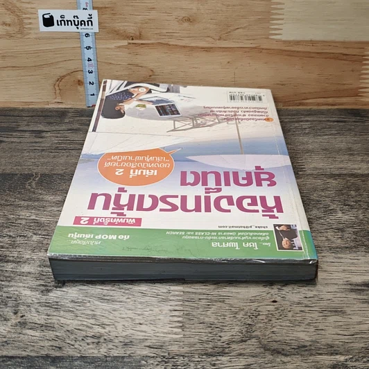 ห้องเทรดหุ้นยุคเน็ต รูปที่ 4