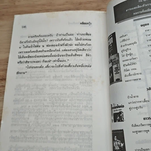 หนังสือ คดีการบุ้ง รูปที่ 9