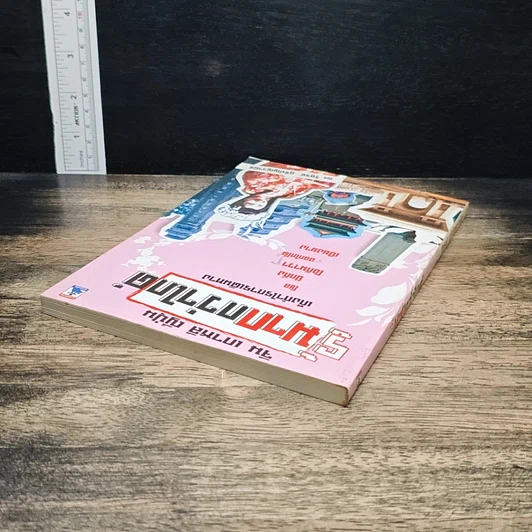 หนังสือ จีน เกาหลี ญี่ปุ่น รู้มากกว่าไกด์ เก็งกำไรการเดินทาง รูปที่ 5