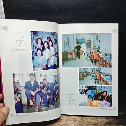 รวยเพราะหัวล้าน จินดาสมุนไพร รูปที่ 8