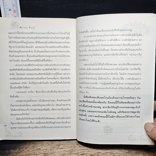 หนังสือ Animal Farm แอนิมอล ฟาร์ม รูปที่ 8
