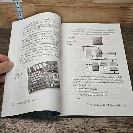 ปรับแต่ง Bios เพื่อประสิทธิภาพสูงสุด รูปที่ 8